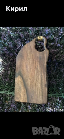 Дъски за мезета Орех, снимка 5 - Аксесоари за кухня - 45160654