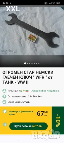 гаечни ключове Германия, снимка 16 - Ключове - 50411243