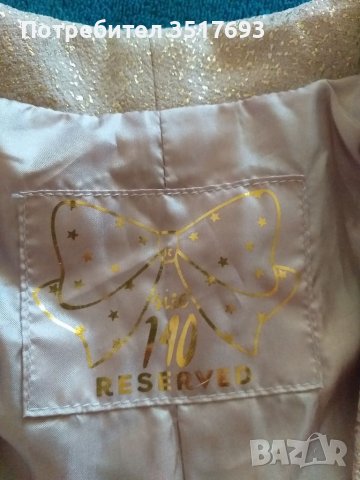 Детско сако / блейзър  Reserved 134 / 140, снимка 7 - Детски пуловери и жилетки - 38437764