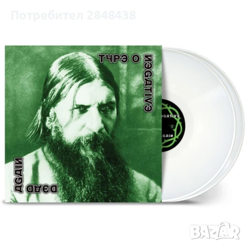 Type O Negative - колекция Vinyl, Винил, грамофонни плочи, снимка 12 - Грамофонни плочи - 51319144