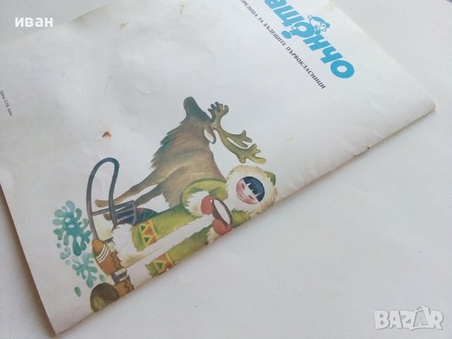 Какво пият децата по света - Елена Коларова - 1984г., снимка 7 - Детски книжки - 43550064