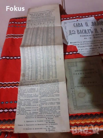 Лот стари царски документи, снимка 5 - Антикварни и старинни предмети - 52528188
