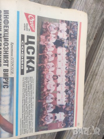 Продавам вестник " Старт" 1387 и 1385, снимка 2 - Списания и комикси - 43684208