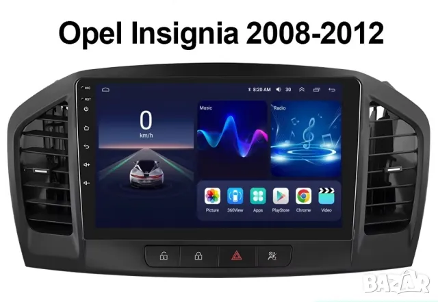 Мултимедия за Opel Insignia, Навигация, Android, плеър, двоен дин, 2 DIN, Андроид, Opel Insignia 10"