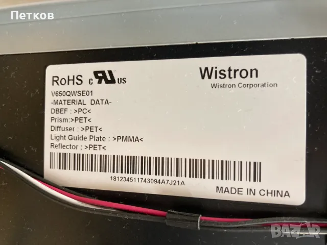 KD-65XE7005, снимка 8 - Части и Платки - 47749294