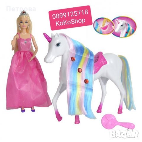 Кукла с еднорог, снимка 2 - Кукли - 27415569