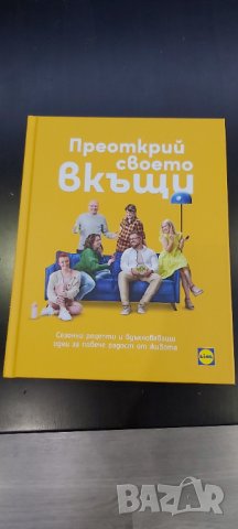 Книгата на Лидл