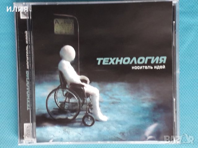 Технология – 2009 - Носитель Идей(Synth-pop, Europop)