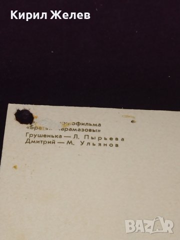 Две стари картички СССР много красиви за КОЛЕКЦИОНЕРИ 41671, снимка 8 - Колекции - 43126923