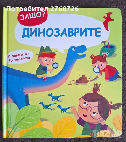 нови книжки с твърди корици и страници и капачета