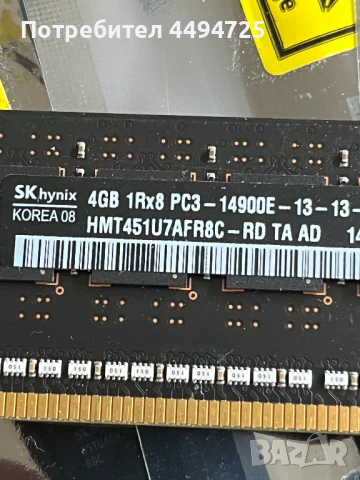 Памети за компютър