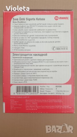 Табло за 6 бр. автоматични прекъсвачи за външен монтаж, снимка 6 - Ключове, контакти, щепсели - 43592062