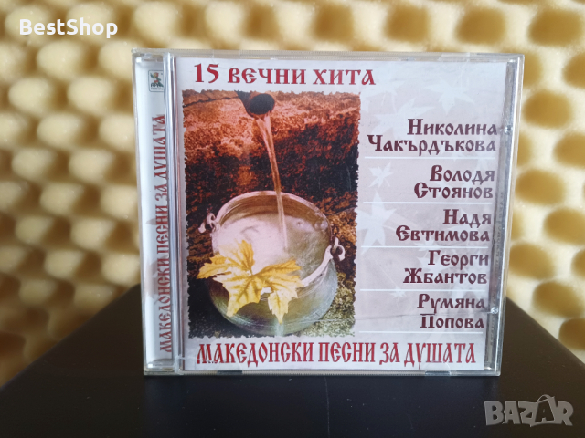 Македонски песни за душата, снимка 1 - CD дискове - 44897531
