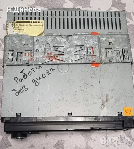 CD за кола SilverCrest , снимка 4 - Аксесоари и консумативи - 48721392