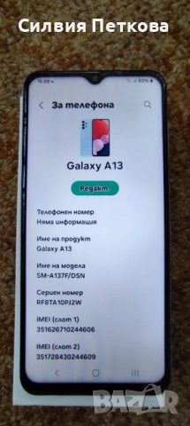 Samsung Galaxy A13, 32GB, Dual SIM, Blue - Чисто НОВ, снимка 5 - Samsung - 52199707