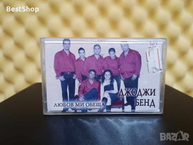 Джоджи Бенд - Любов ми обеща