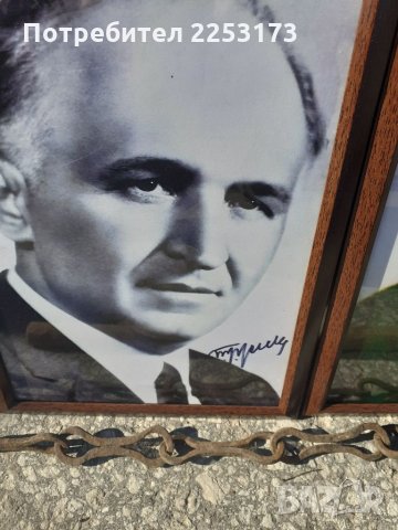 Портрет в рамка от снимка на Живков, снимка 2 - Декорация за дома - 34616572