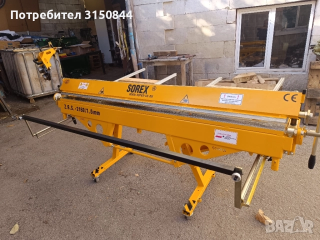 Абкант ръчен SOREX 2150