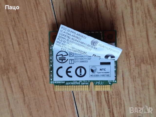 Карта Wifi двулентова 2.4/5GHz AR5B22 802.11Ac Bluetooth 4.0, снимка 2 - Лаптоп аксесоари - 53400359