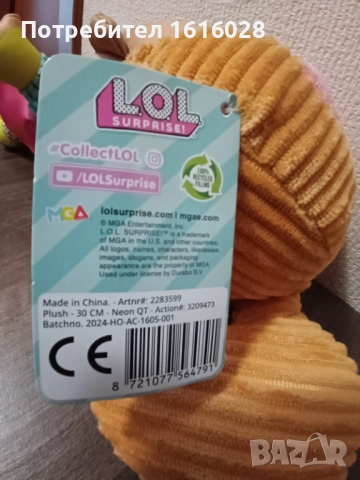  Меки плюшени кукли LOL SURPRISE., снимка 8 - Плюшени играчки - 52352417