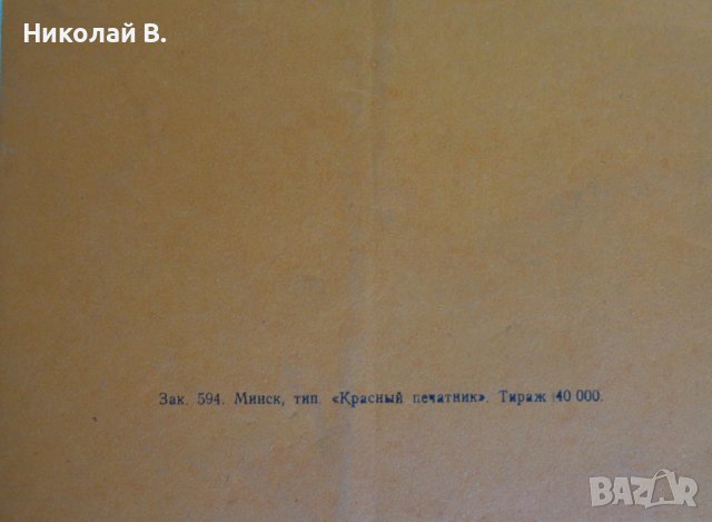 Инструкция за експлуатация на ретро велосипед модел В126 на Руски език., снимка 10 - Специализирана литература - 37284616