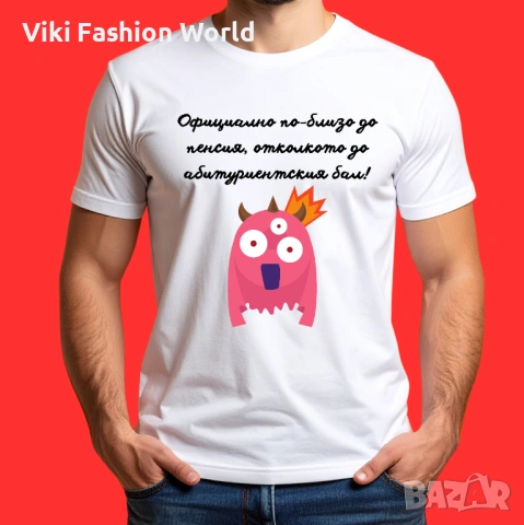 Тениска за рожден ден , Забавни тениски , Тениска с надпис, снимка 18 - Тениски - 53256463