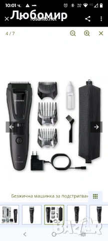 Тример за брада Panasonic ER-GB62-H503 за мъже, Тример за коса и тяло за мъже, Преносим , снимка 7 - Машинки за подстригване - 53410070