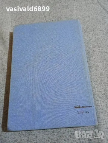 "Ръководство по заразни болести", снимка 3 - Специализирана литература - 47900716
