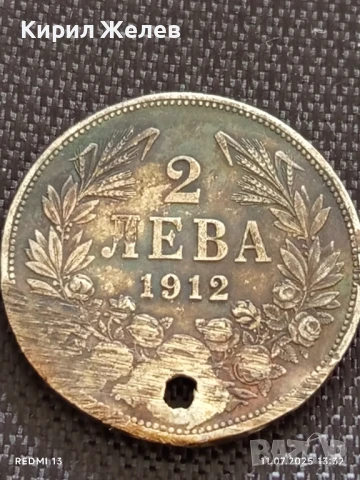 Сребърна монета 2 лева 1912г. Царство България продупчена за НАКИТ, НОСИЯ, КОЛЕКЦИЯ 31487, снимка 7 - Нумизматика и бонистика - 50986338