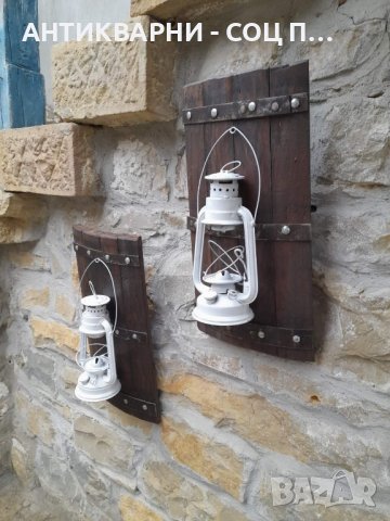 Комплект Ръчно Изработени Стенни Лампи От Буре Със Газени Лампи с Фасунги / 3,5 кг - Брой! , снимка 13 - Антикварни и старинни предмети - 44119531