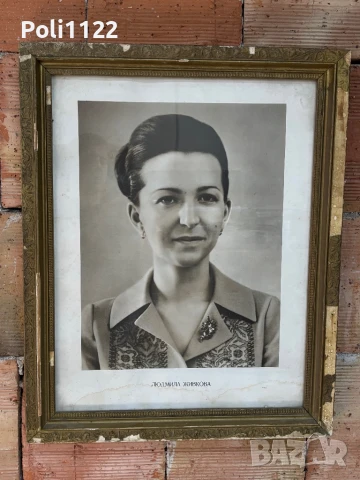 Портрет на Людмила Живкова