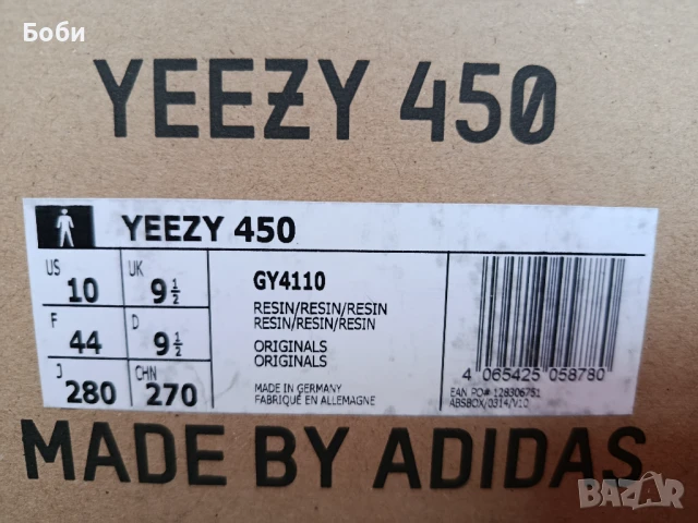 Adidas Yeezy 450 - мъжки маратонки, снимка 9 - Маратонки - 51302202