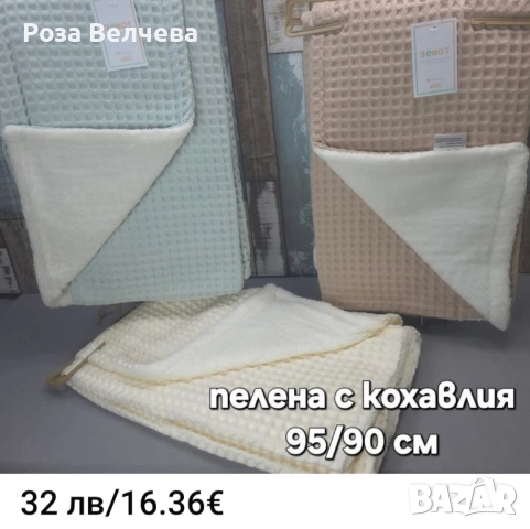 Всичко за вашето бебе , снимка 5 - Комплекти за бебе - 52502784