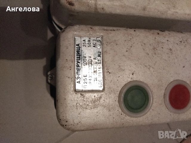 Контактор, снимка 6 - Ключове, контакти, щепсели - 52558434