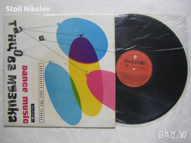 ВТА 495 - Най-хубавото през 1965 година. Забавна и танцова музика, снимка 2 - Грамофонни плочи - 37786419