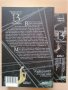  Тайната на 13 - ия апостол Мишел Беноа, снимка 2