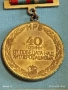 Медал 40г. От ПОБЕДАТА НАД ХИТЛЕРОФАШИЗМА НРБ в кутия 17158, снимка 9