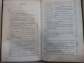 Книга"Техн.обслуж.машин на животновод....-В.Бабицкий"-240стр, снимка 7