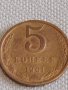 Стара монета 5 копейки 1961г. СССР перфектно състояние за КОЛЕКЦИОНЕРИ 39061, снимка 1