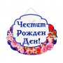 Артикули тема рожден ден, снимка 9