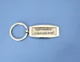 Нови метални ключодържатели с гравиран текст, снимка 4