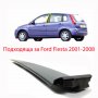 Пласмасова Лайсна прозорец за Форд Фиеста Ford Fiesta 2001-2008 година, снимка 1 - Аксесоари и консумативи - 32667608