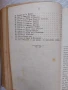 Слова и поучения отъ Рождество до Митаръ и Фарсей Църковни слова и поучения отъ митрополита Максима , снимка 18