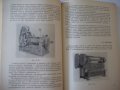 Книга "Кузнечно-штамповочное оборуд.Прессы-Л.Живов"-456 стр., снимка 6