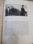 Книга "Фома Гордеев - М. Горький" - 356 стр., снимка 4