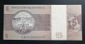 Бразилия. 5 крузейро . 1980 година . UNC., снимка 2