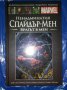  	Върховна колекция комикси с твърди корици на Марвел № 85