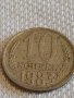 Две монети 2 копейки 1984г. / 10 копейки 1983г. СССР стари редки за КОЛЕКЦИОНЕРИ 39184, снимка 7