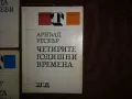 Библиотека Театър, снимка 4