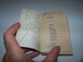 "Пророчествата на Баков" рядка библиофилска книжка от Петър Баков, снимка 4